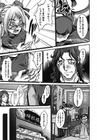 [Hodumi Kaoru] Bokura no Suki na Oneesan wa Kyonyuu de Megane de Tsuyudaku de