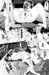 [Yabitsu Hiro] Car Life Car Sex | 車上性生活 車內翻雲覆雨 [Chinese]