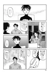 [Sanbun Kyoden] Suna no Kusari 1 [Digital]