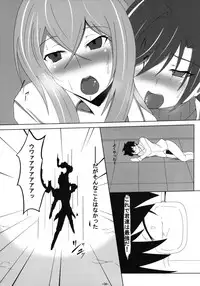 (C83) [Dandy Skip (Dandy)] Image Shitokeya... (Cardfight!! Vanguard)