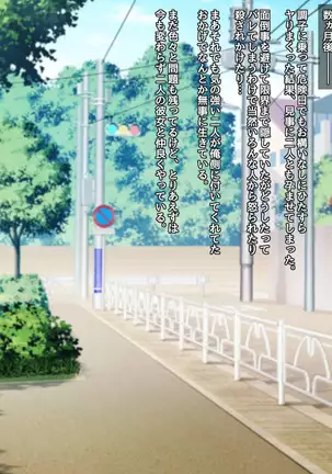 Namaiki na Class no Joshi ga Ore no Tsugou no Ii Namahame Senyou Kanojo ni Naru made