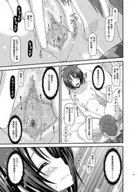 [valssu (Charu)] Roshutsu Shoujo Nikki Soushuuhen 3 Satsume [Chinese] [流星,尼尔,清纯突破汉化组汉化,你哟重嵌] [Digital]