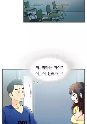 One Room Hero Ch. 1-16