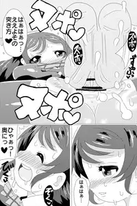 [Shizuoka Kakusei Shoujo (make)] Not so Bad! (Love Live!)