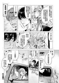 [Ikuhana Niro] kougou [Chinese] [就變態翻譯組一人樣 x 我尻故我在個人漢化#01] [Digital]