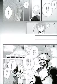(Douyara Deban no Youda! 6) [Ore JON (Manjiro)] Kakkyuu Syndrome (Boku no Hero Academia)