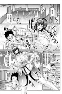 [Dorachefu] Karate Nee-chan Monzetsu Suimin Kumite (ANGEL Club 2016-01) [Chinese]