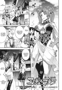 [Erect Sawaru] Raikou Shinki Igis Magia -PANDRA saga 3rd ignition- Ch. 1-7 [English] [CGrascal]