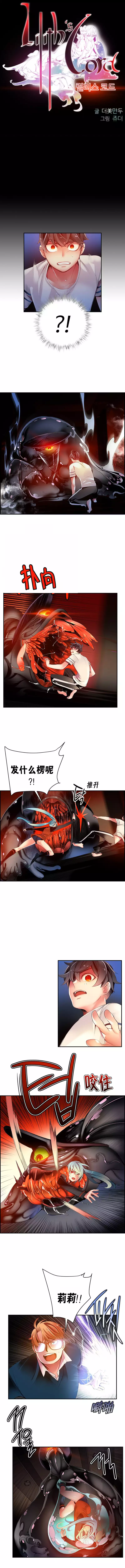 Lilith`s Cord | 莉莉丝的脐带 Ch.1-39