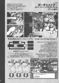 (C94) [KI-SofTWarE (Neromashin, Qudamomo)] KI-RecenT SP:01 (DiabolicaL ModifieD WifE, Pochamaider)