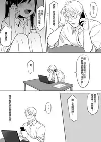 [Ranyues] 禽獸教師 [Chinese]