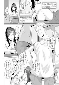 [Qunami Himehiko, Akahige] Gifu no Nurunuru Massage ~Musume no Kori o Asa kara Kurikuri~ Ch. 1~13