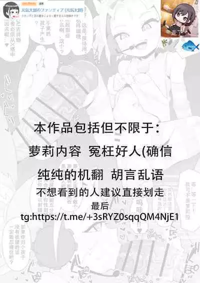 [Genki Tarou] 2p manga narrowed down to Igo-chan from Bay-Rade X (+EX scene 2p)[Chinese] [咸鱼机翻汉化]