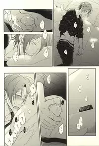 (SUPER24) [Gummy! (Iincho)] 果実は1日にして成らず (Free!)