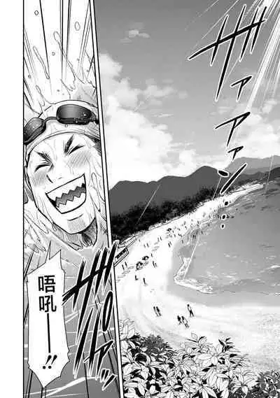 ギルティサークル 第05巻