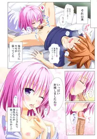 (C83) [Kamikadou (Ginyou Haru)] Moshi Rito Darkness (To LOVE-Ru Darkness)