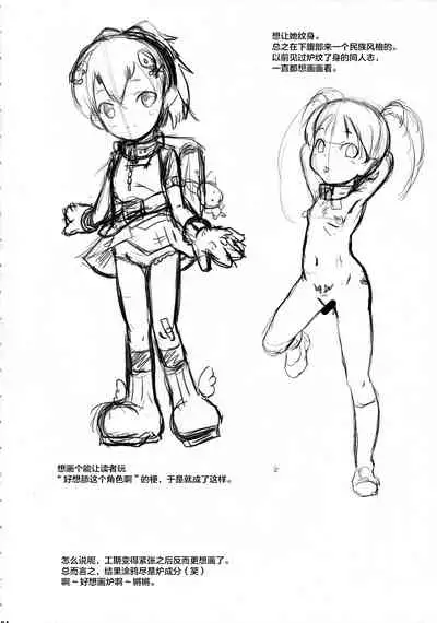 Urabambi Vol. 41 Minami-ke