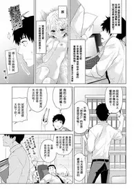 [Shiina] Noraneko Shoujo to no Kurashikata Ch. 4-12 [Chinese] [虎斑木菟漢化] [Digital]