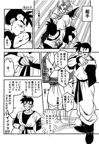 [Hakase] 2022 nenban tadashii (da) ki kata (Dragon Ball Z)