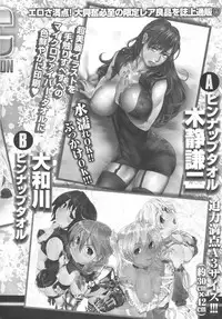 COMIC SIGMA 2012-07 Vol.68