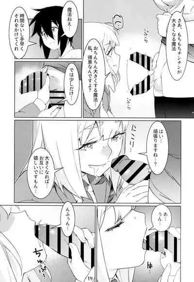 Otonano Omochiya Vol. 16