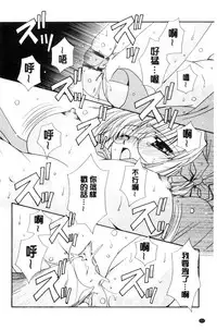 [Ryuga Syo] Kimi to no Keshiki [Chinese]