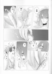 (HaruCC23) [Harumichi (Utahara)] Fais-moi rever (Fate/Grand Order)