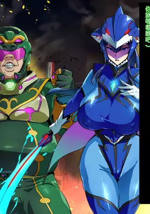 Juukon Sentai Juusoldier ch.1-3