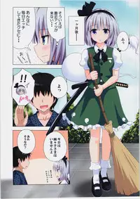 (Niigata Touhousai 12) [Kamikadou (Ginyou Haru)] Gensoukyou Rakuenka Keikaku 08 (Touhou Project)