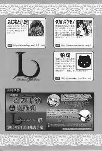 [Anthology] L -Ladies & Girls Love- 06