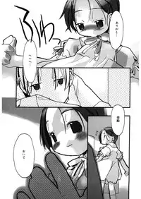 [Anthology] LQ -Little Queen- Vol. 12 [Digital]