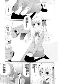(C86) [Ichinichi Sanjou (Jinguu Kozue)] Kikan Shoujo Sakura-san (Gekkan Shoujo Nozaki-kun) [Chinese] [Arioseins汉化]