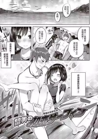 Nakadashi Strike! | 內射直球對決!