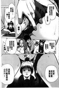 [Suna Nezumi] Mesubuta Plant | 牝豚育成計畫 [Chinese]