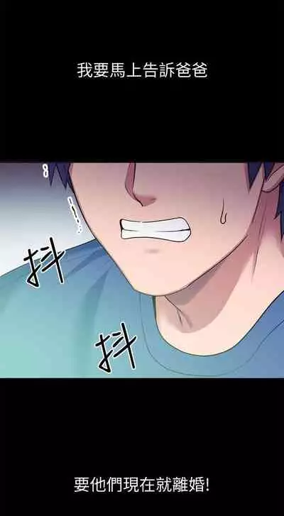 【周二连载】继母的朋友们（作者：Red-A&頸枕） 第1~68话