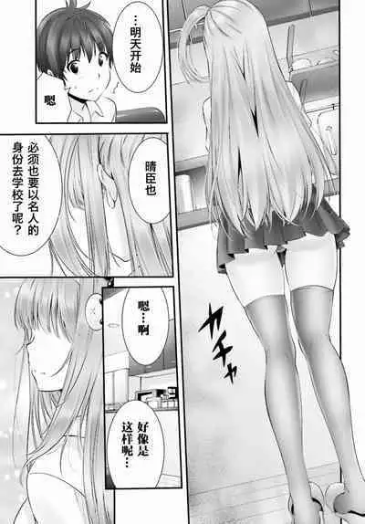 Yoru Baku Yoake Kyoku Ch. 1-8