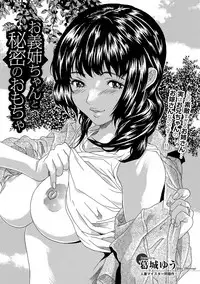 Web Comic Toutetsu Vol. 42