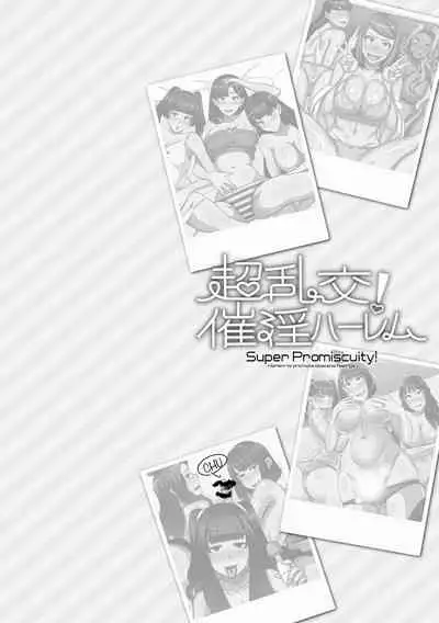 [Kawano Masatoshi] Chou Rankou! Saiin Harem - Super Promiscuity! Harlem to promote obscene feelings [Digital]