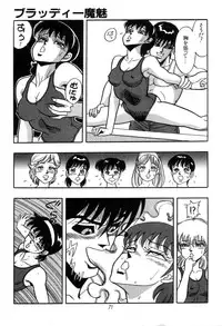 [Kisaragi Mitsuo] Kyuuketsuki Bloody Mami