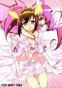 (C83) [Yokoshimaya. (Yokoshima Takemaru)] Mama-Miyu (Smile Precure!)