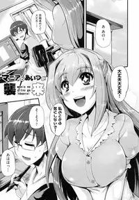 [Nekoi Hikaru] Junai Memorial