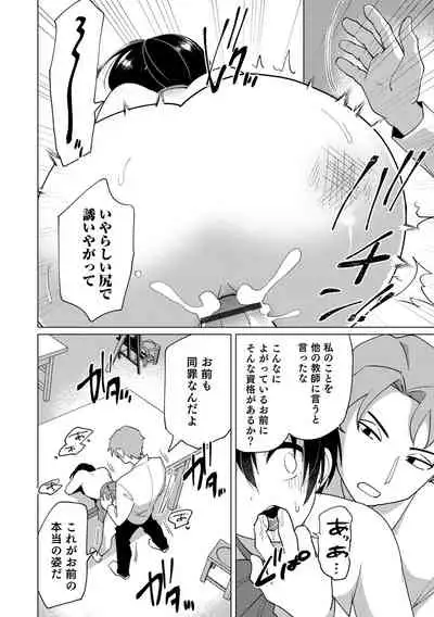 Otokonoko Heaven's Door 15