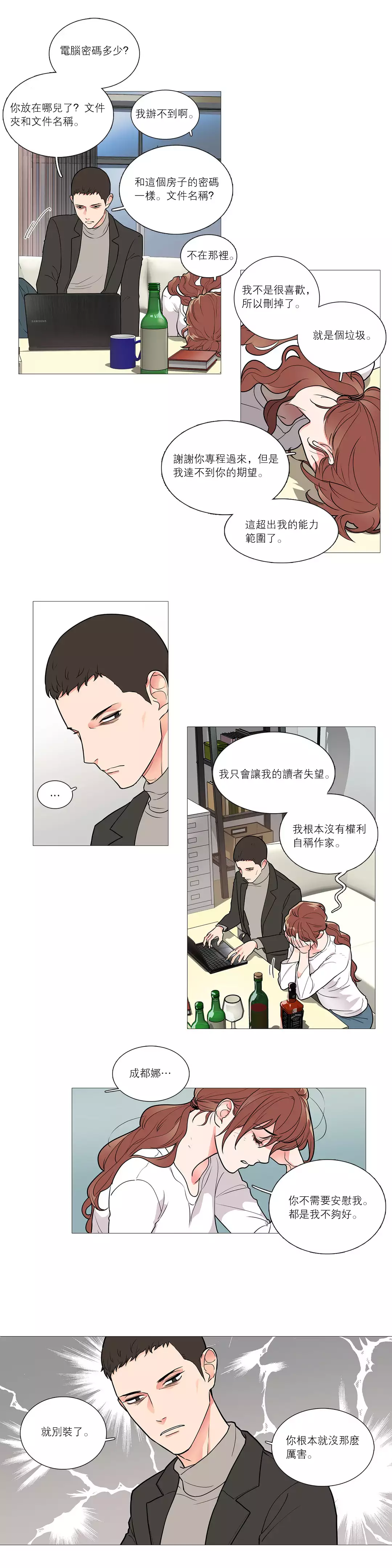 Sadistic Beauty Ch.1-39