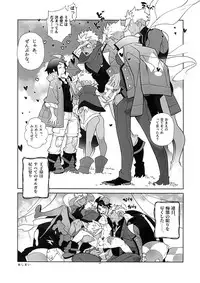 (G Spirits Chou Sen no Hana 2018) [Article 60 of Criminal Code (Shuhan)] RaKuGaKi. 20180504 (Mobile Suit Gundam Tekketsu no Orphans)