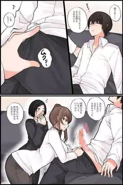 [NCP] Mechakucha Eroi Karada no Sewazuki Osananajimi to, Cool-kei Kyonyuu Bijin Douryou to Oren-chi de 3P Harem!?