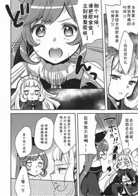 (C92) [cherry*pepper (Yukian)] Danchou-san to Renkinjutsushi (Granblue Fantasy) [Chinese] [胸垫汉化组]