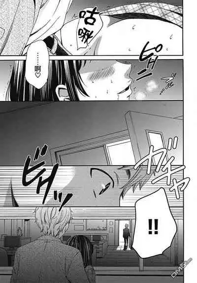 Netorase Keiyaku | NTR契约 Ch. 6