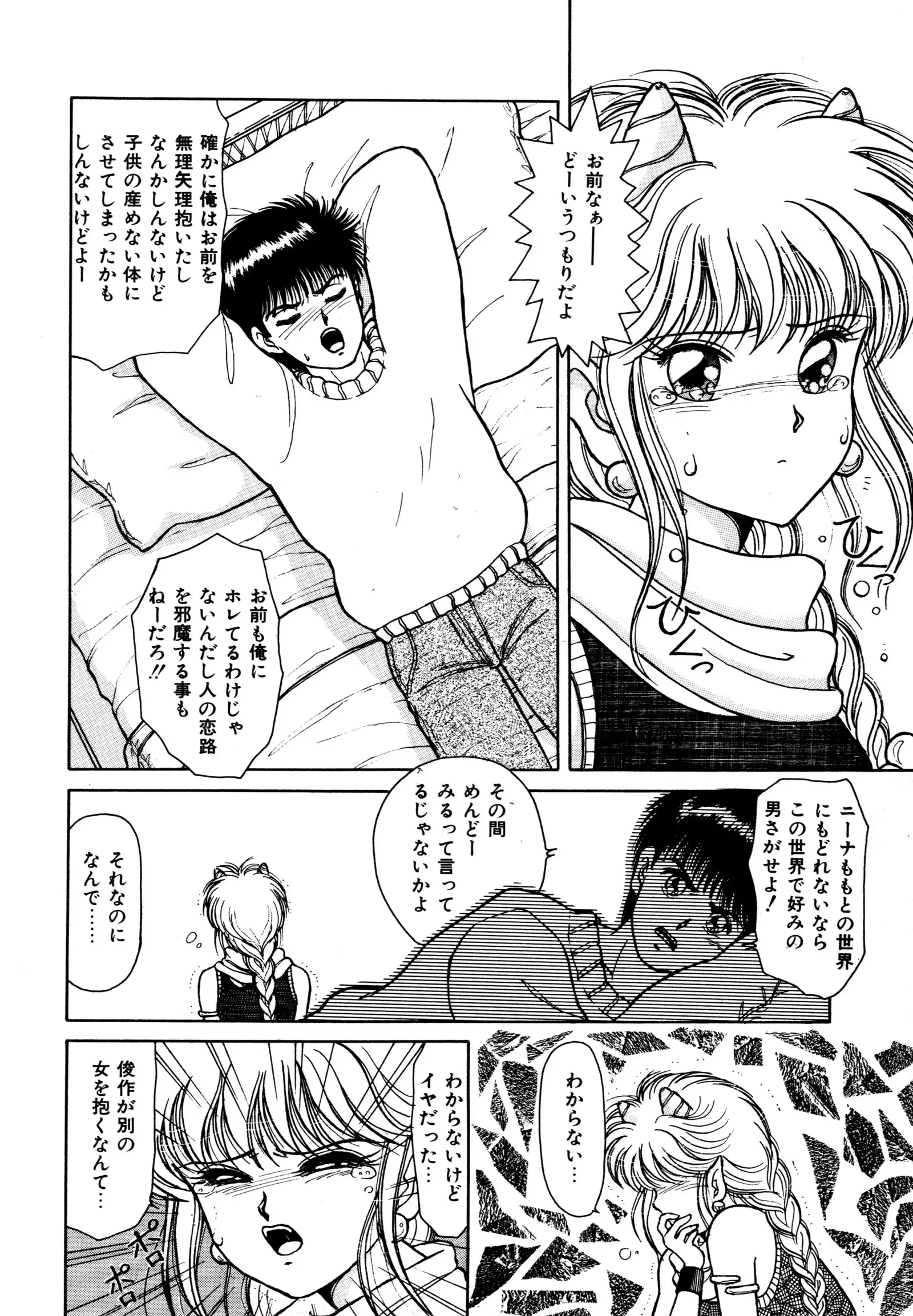 お邪魔なプリンセス