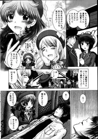 [Yuzupon] Renai Kankou Ch.1-6