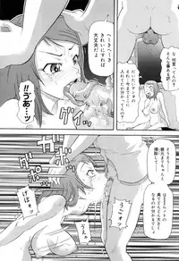 [John K. Pe-Ta] Chou Monzetsu Curriculum Plus